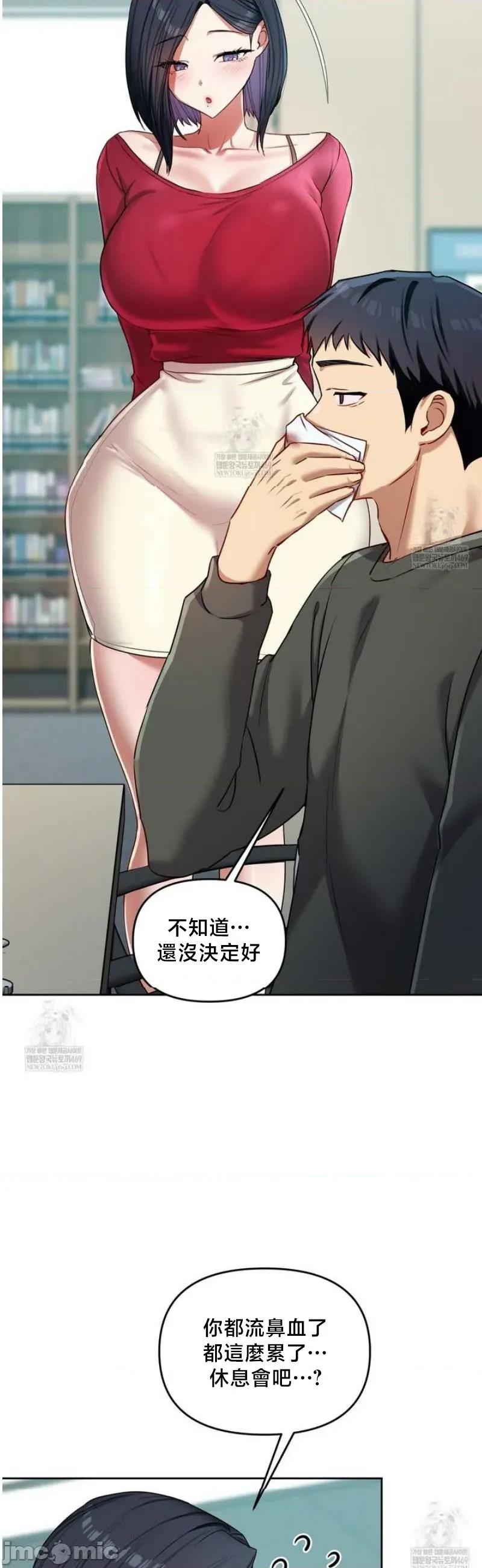 女教授的私密賬號 女教授的私密賬號 13 第34页