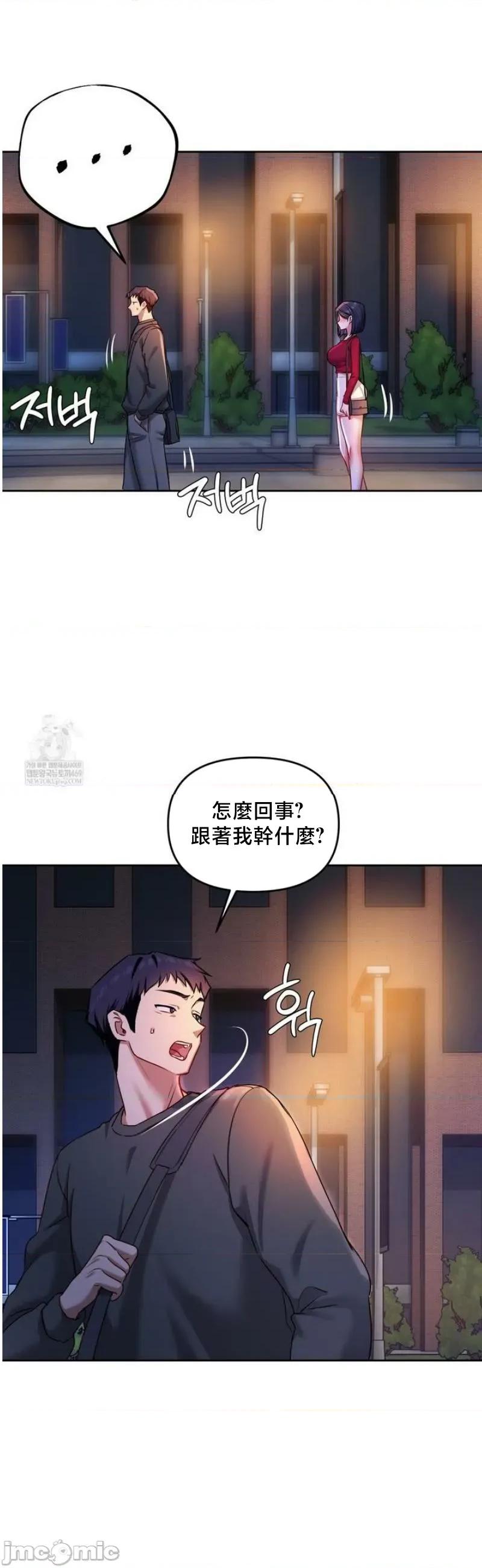女教授的私密賬號 女教授的私密賬號 13 第37页