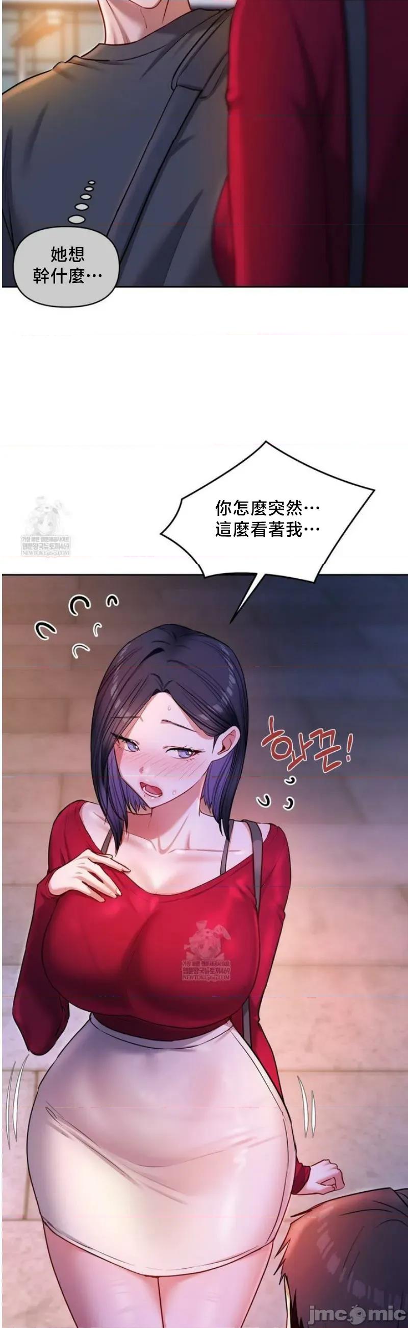 女教授的私密賬號 女教授的私密賬號 13 第39页