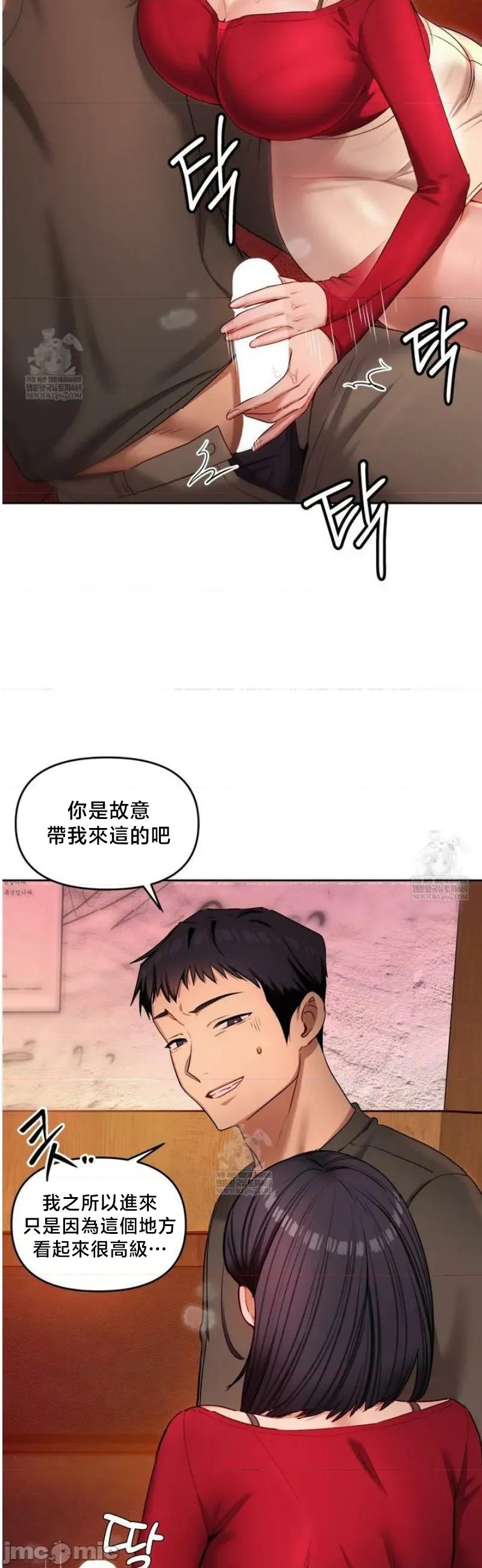 女教授的私密賬號 女教授的私密賬號 13 第43页