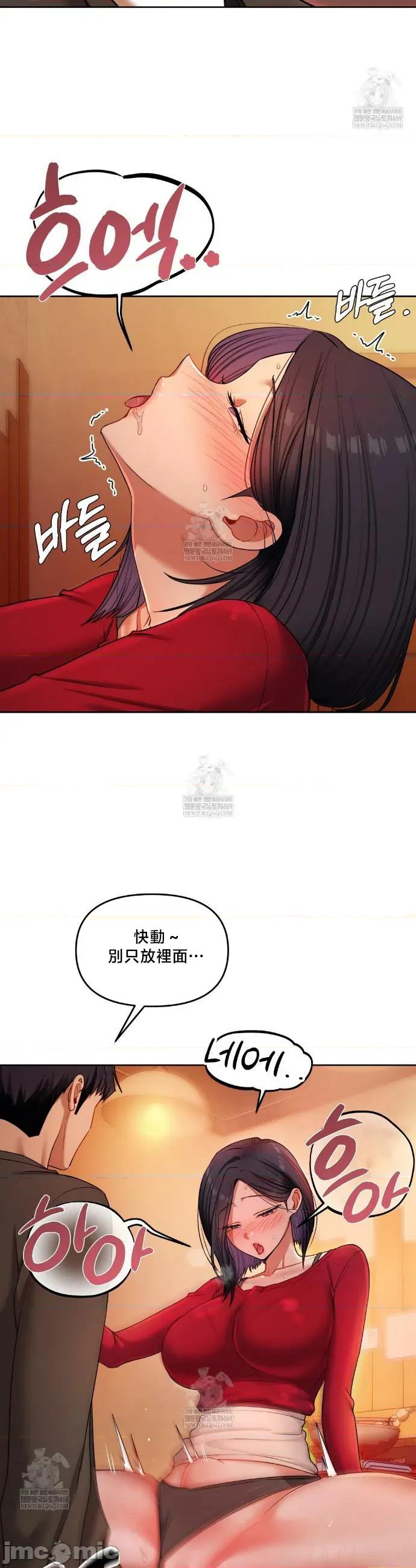 女教授的私密賬號 女教授的私密賬號 14 第8页