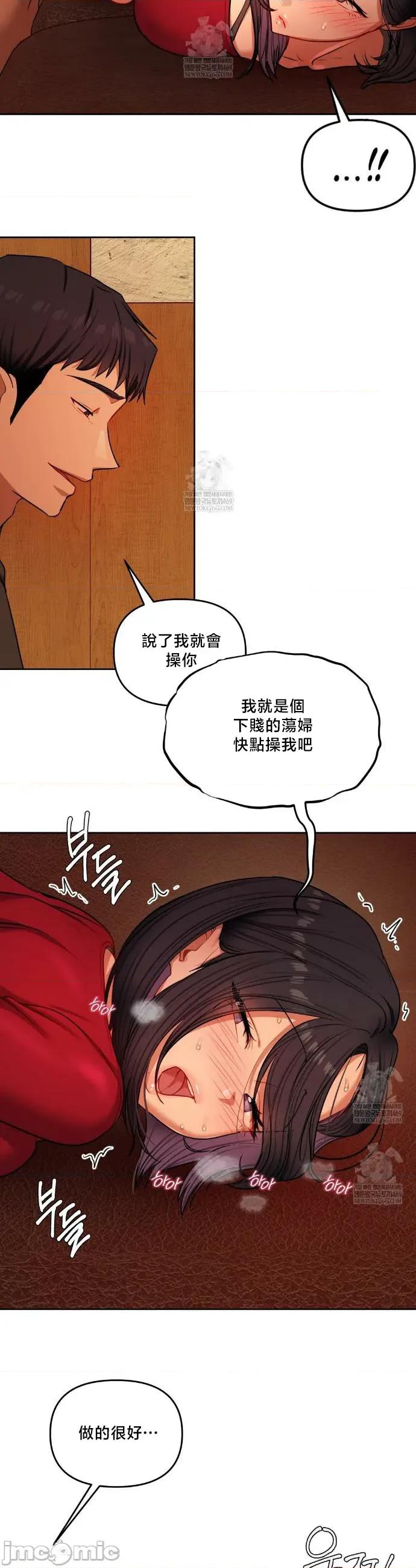女教授的私密賬號 女教授的私密賬號 14 第14页