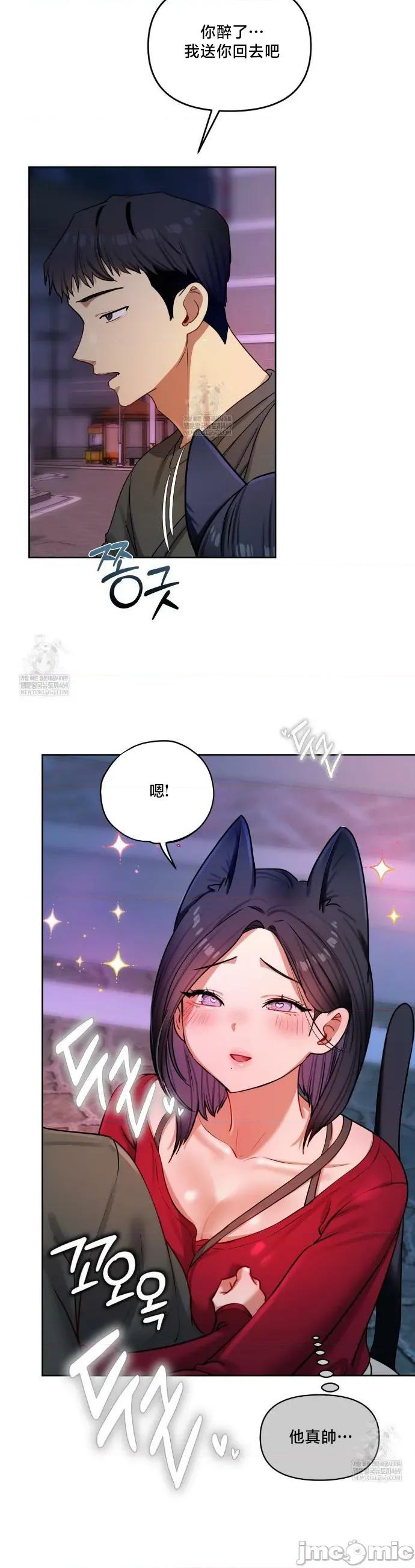 女教授的私密賬號 女教授的私密賬號 14 第24页