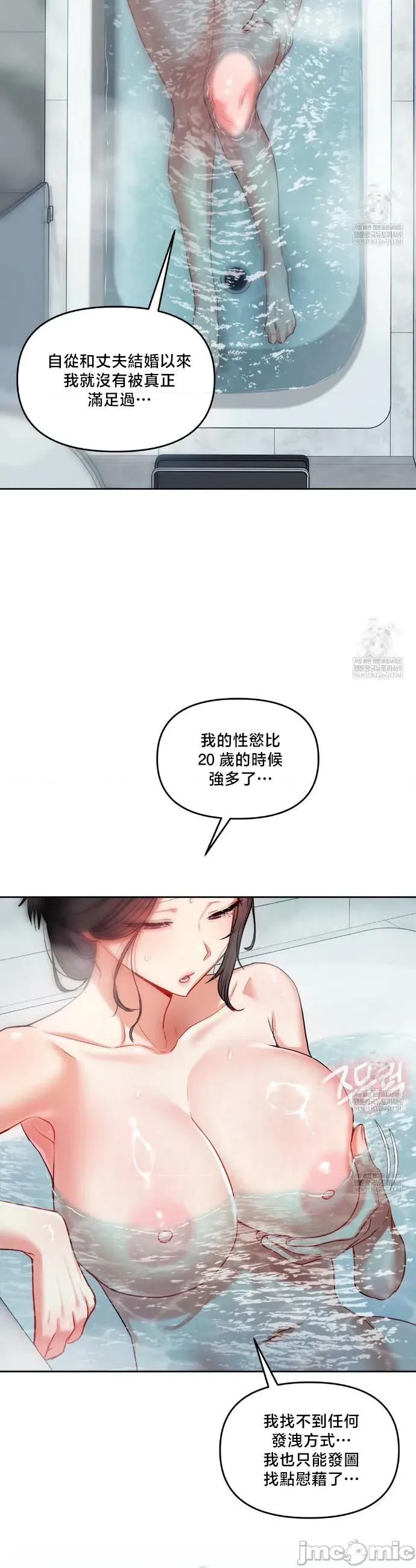 女教授的私密賬號 女教授的私密賬號 14 第27页