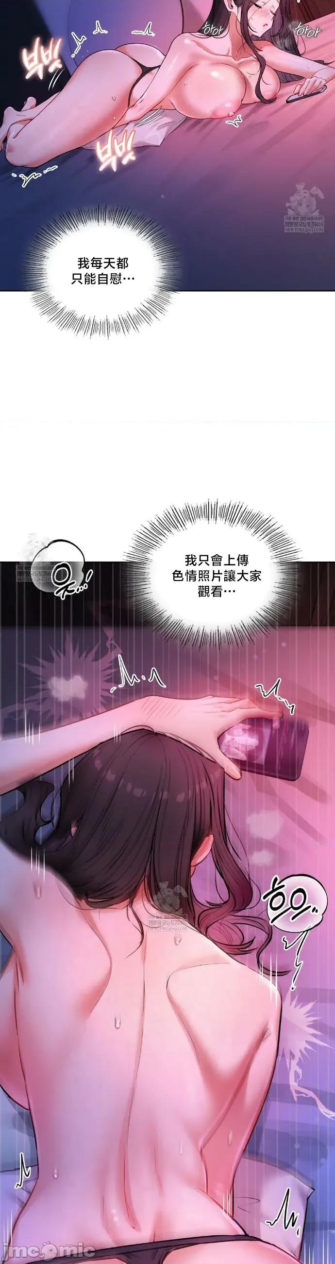女教授的私密賬號 女教授的私密賬號 14 第32页