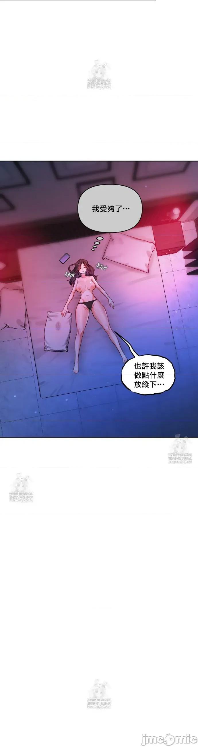 女教授的私密賬號 女教授的私密賬號 14 第34页