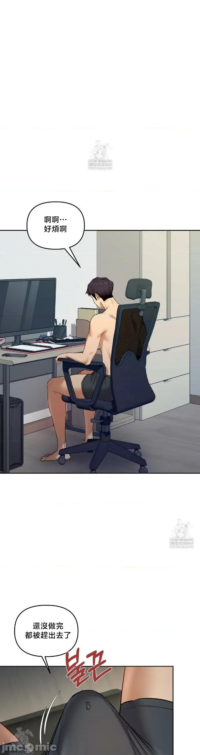 女教授的私密賬號 女教授的私密賬號 14 第35页