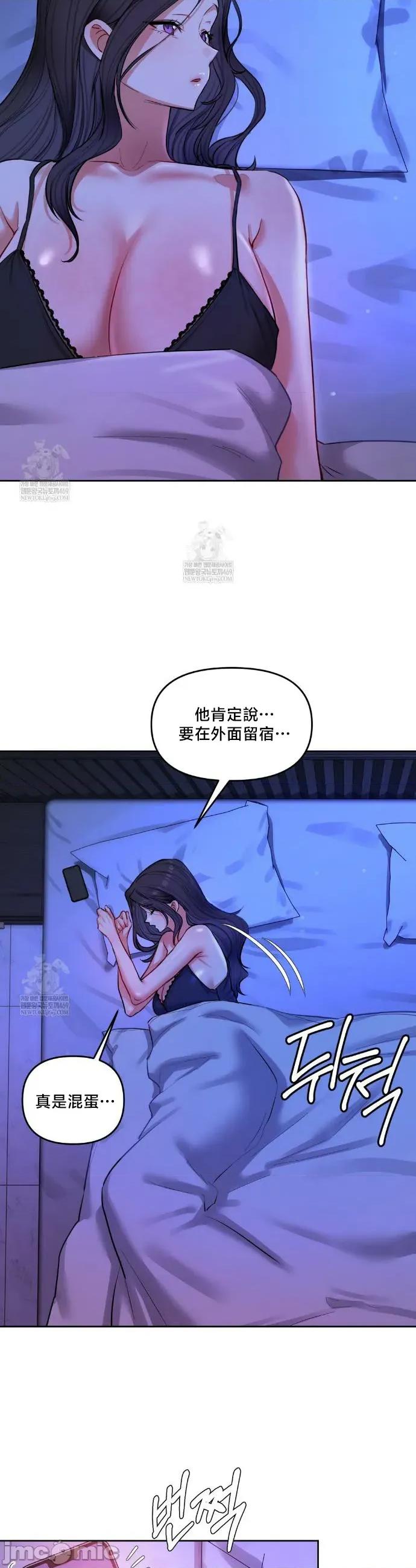 女教授的私密賬號 女教授的私密賬號 14 第39页