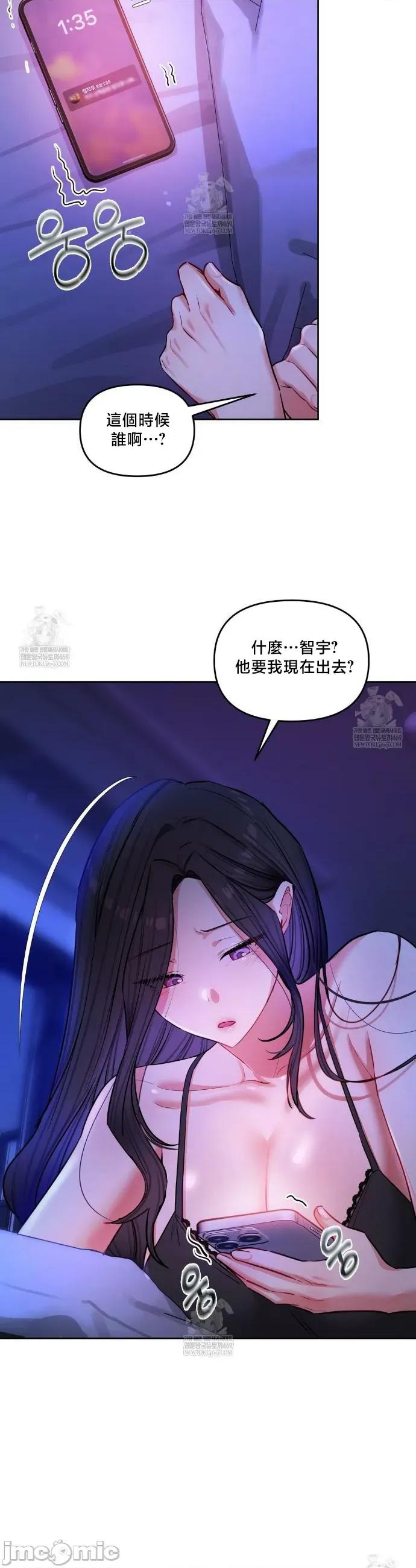 女教授的私密賬號 女教授的私密賬號 14 第40页