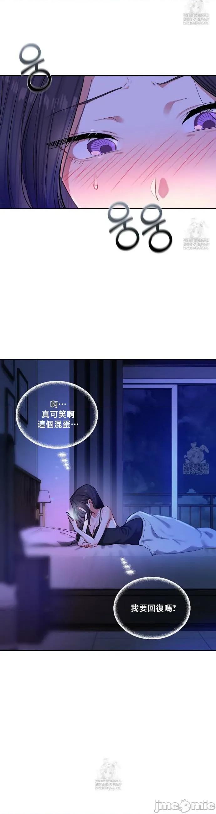 女教授的私密賬號 女教授的私密賬號 14 第41页