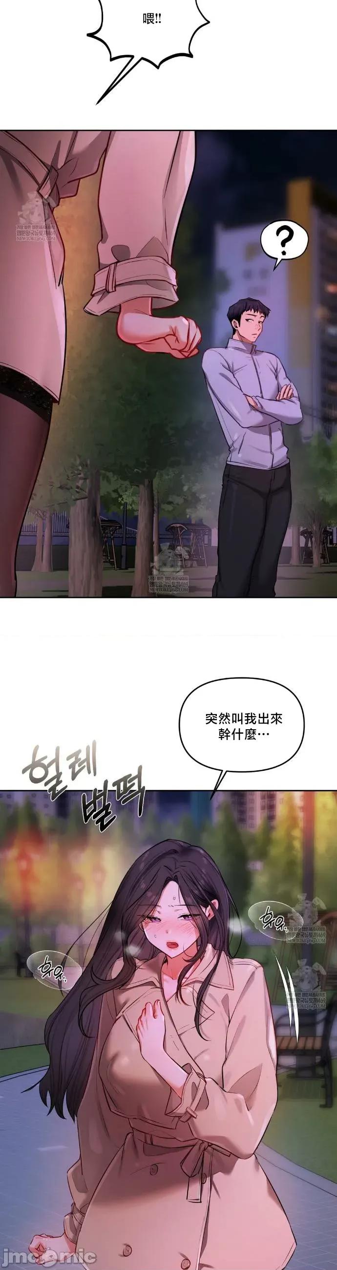 女教授的私密賬號 女教授的私密賬號 14 第43页
