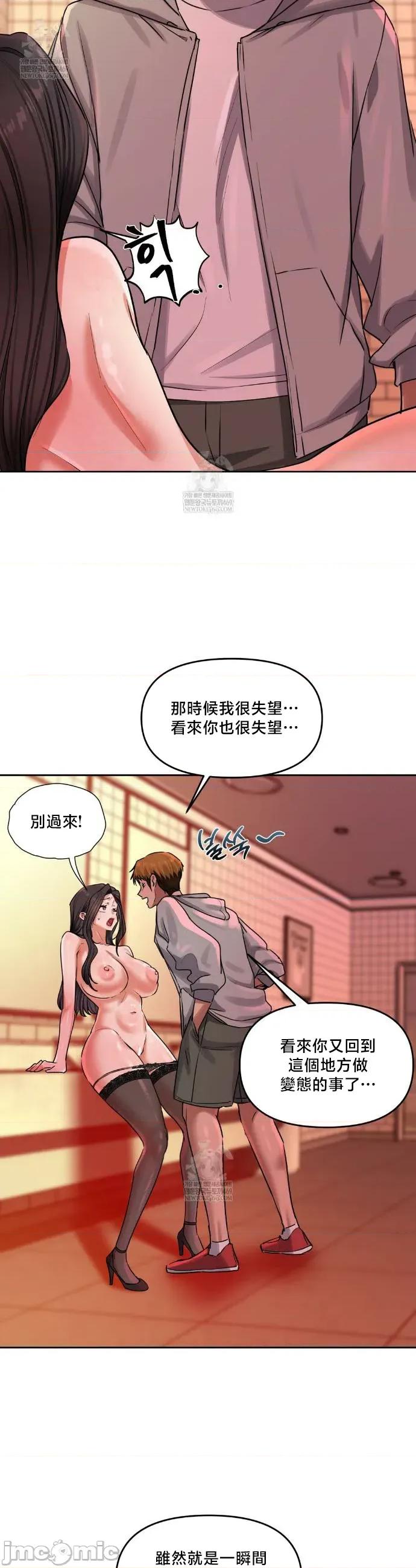 女教授的私密賬號 女教授私密帳號15 第26页