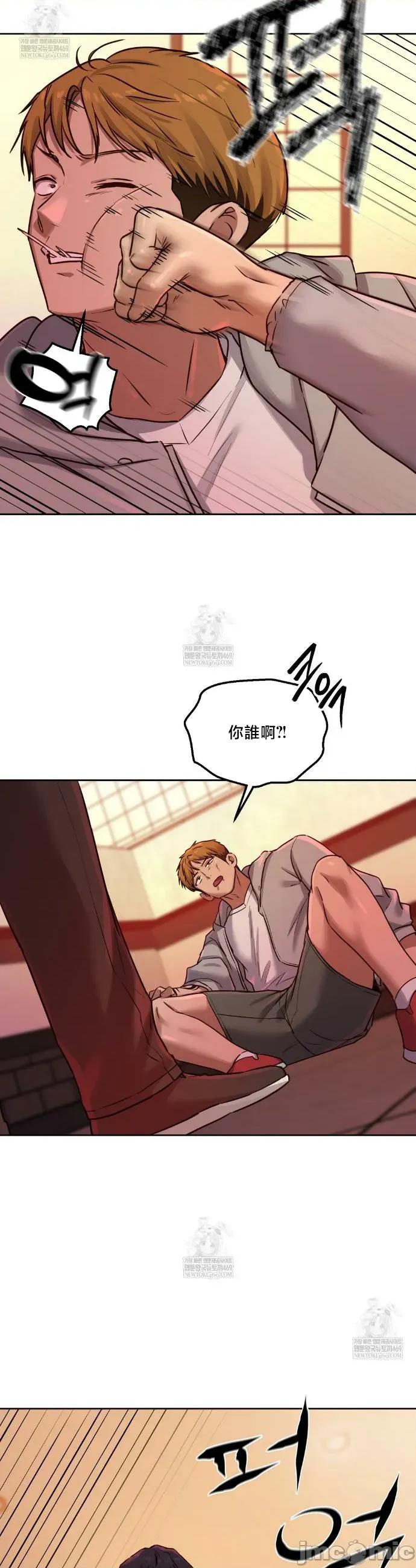 女教授的私密賬號 女教授私密帳號15 第28页