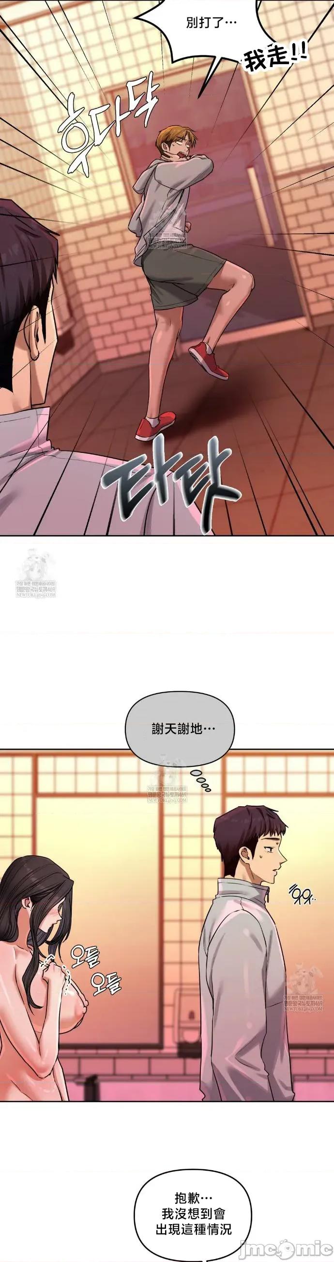 女教授的私密賬號 女教授私密帳號15 第30页