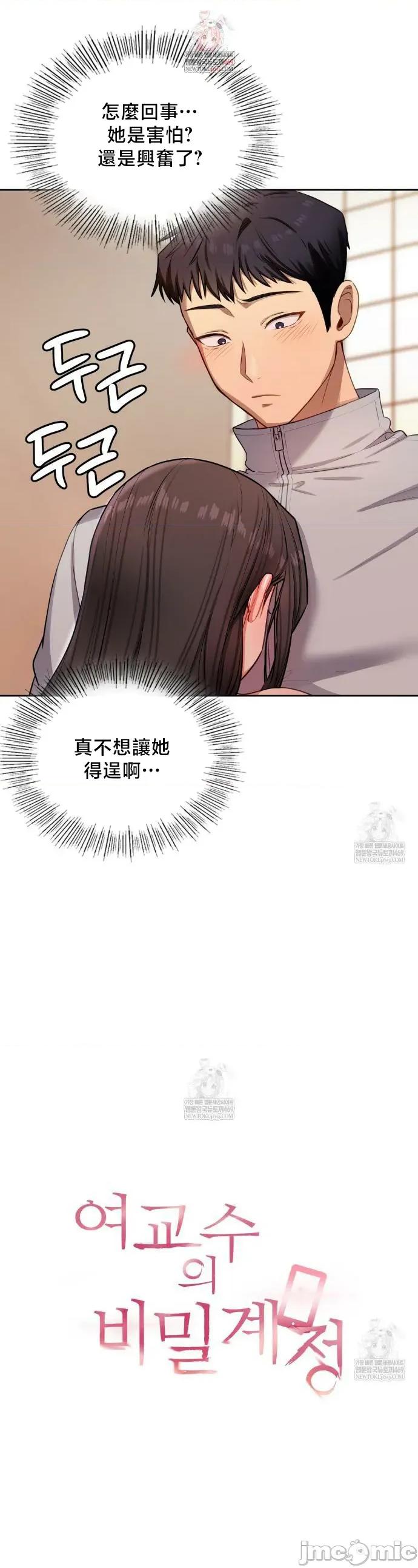 女教授的私密賬號 女教授的私密賬號 16 第2页