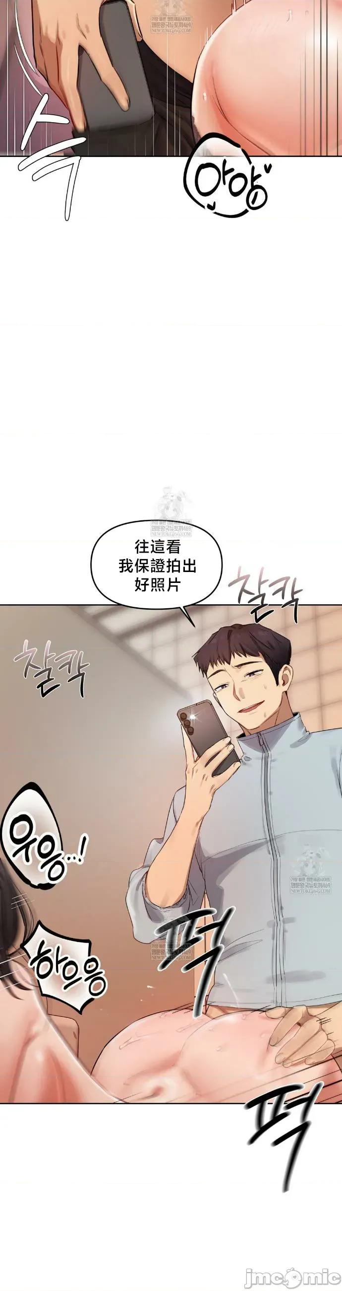 女教授的私密賬號 女教授的私密賬號 16 第19页