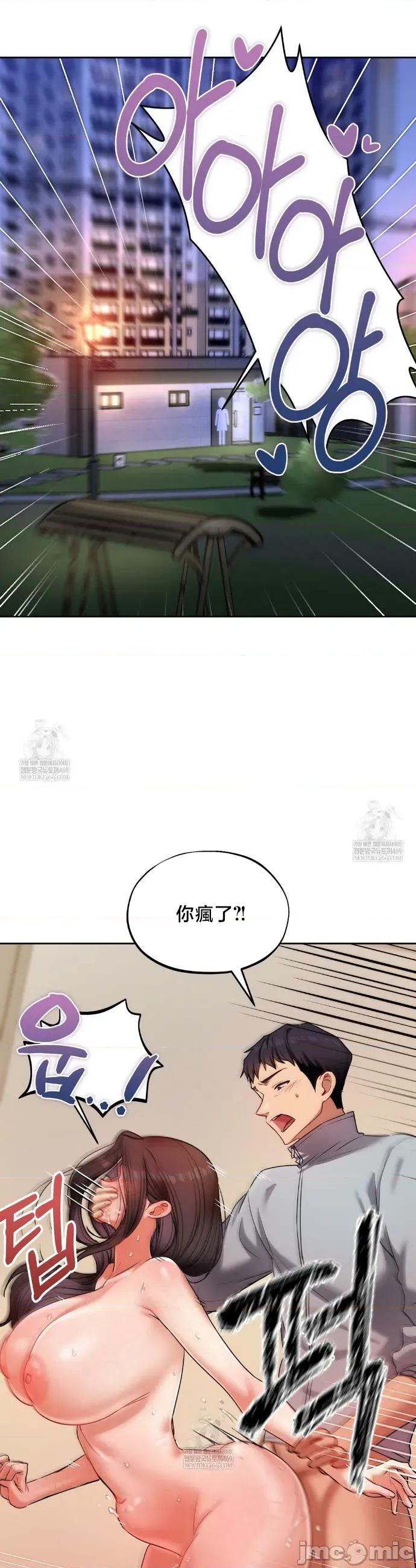 女教授的私密賬號 女教授的私密賬號 16 第25页