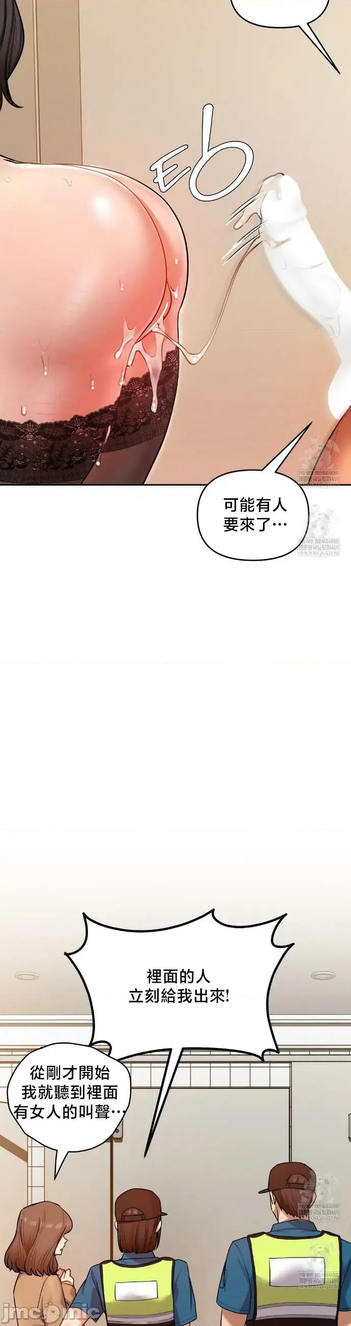 女教授的私密賬號 女教授的私密賬號 16 第29页