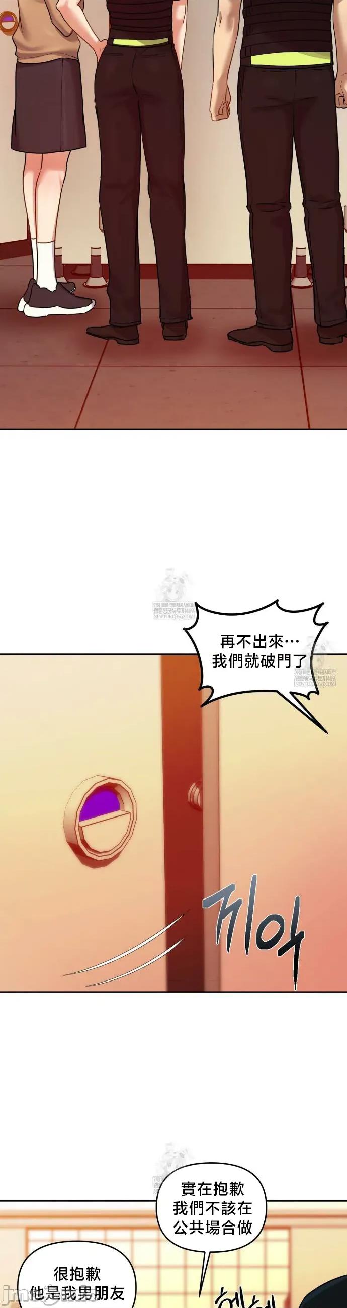 女教授的私密賬號 女教授的私密賬號 16 第30页