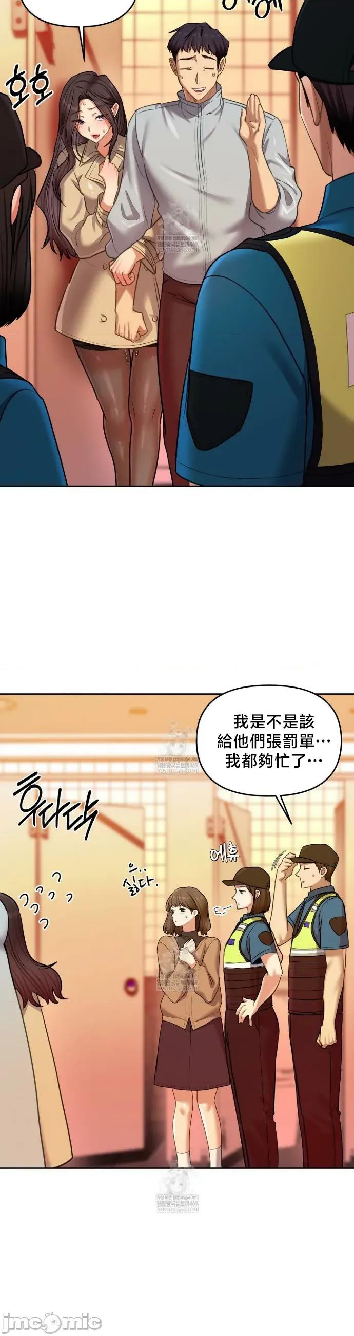 女教授的私密賬號 女教授的私密賬號 16 第31页