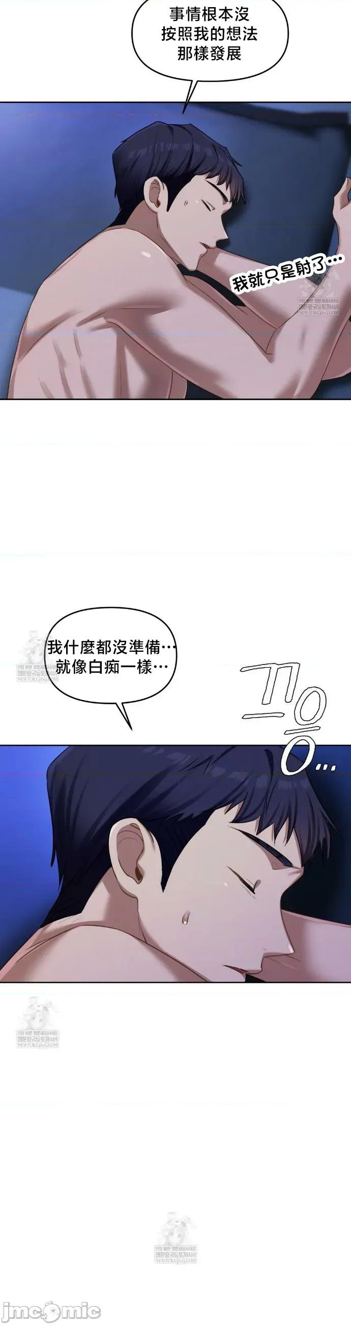 女教授的私密賬號 女教授的私密賬號 16 第33页