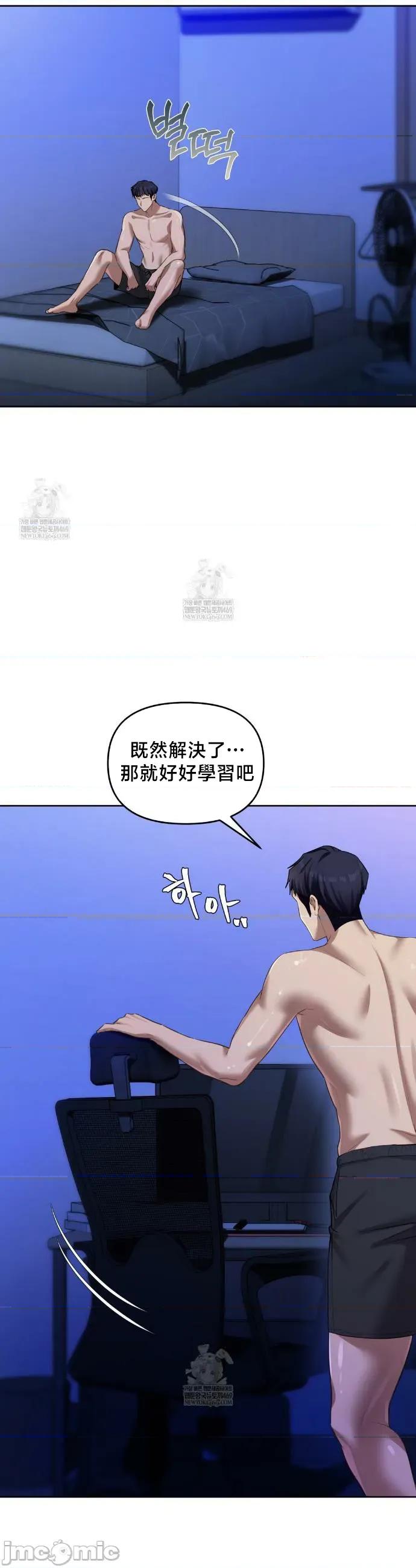 女教授的私密賬號 女教授的私密賬號 16 第34页