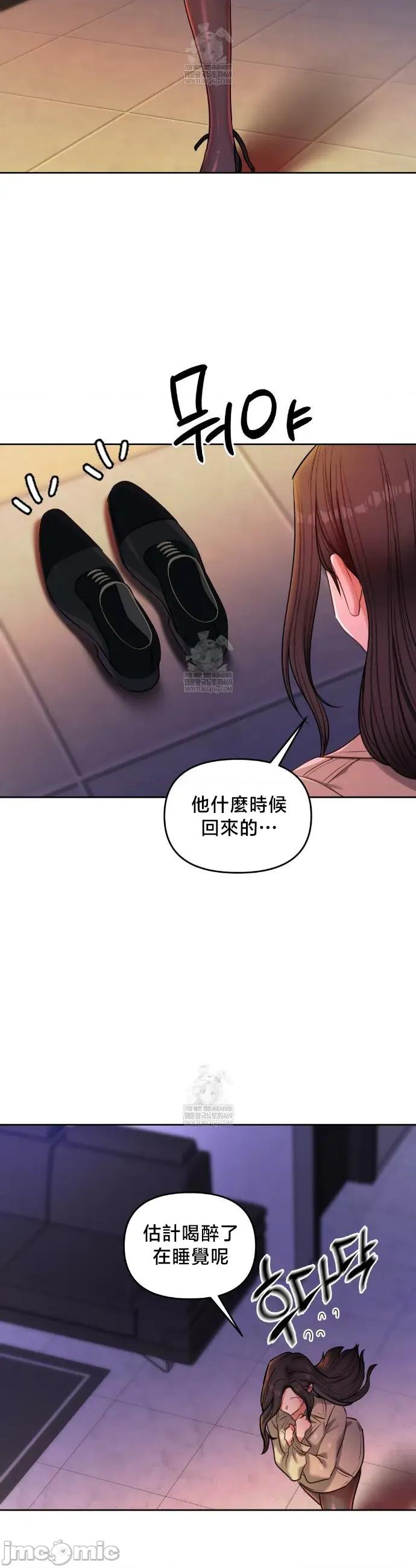女教授的私密賬號 女教授的私密賬號 16 第36页