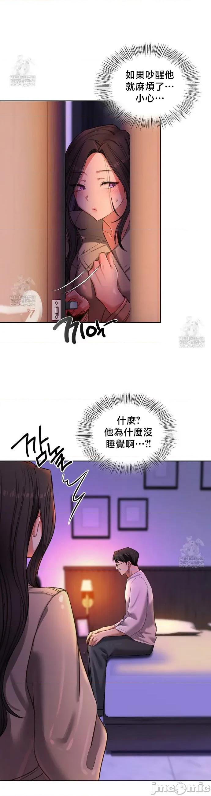 女教授的私密賬號 女教授的私密賬號 16 第37页