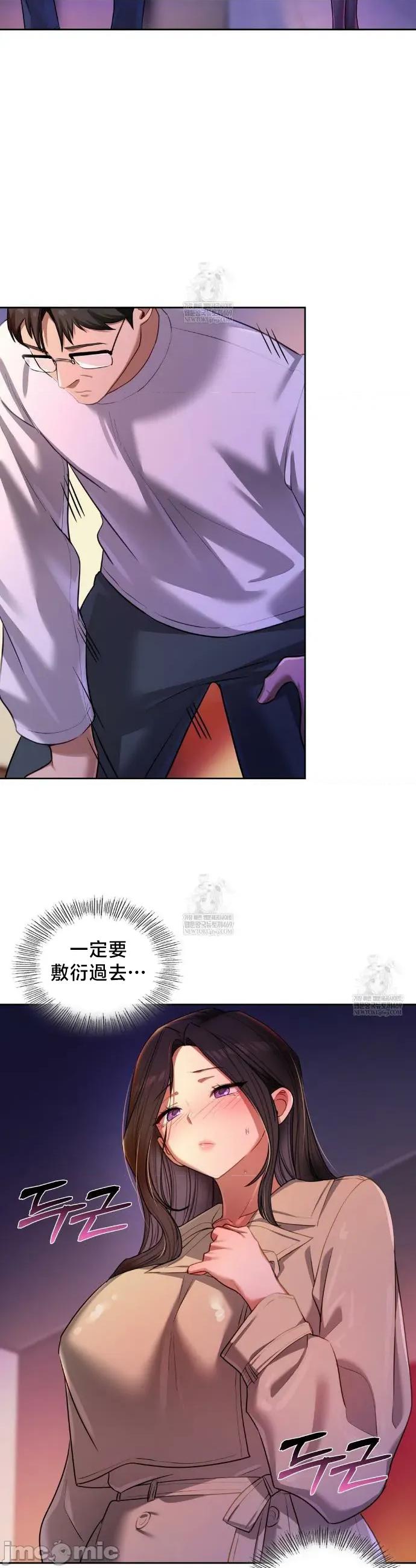 女教授的私密賬號 女教授的私密賬號 16 第39页