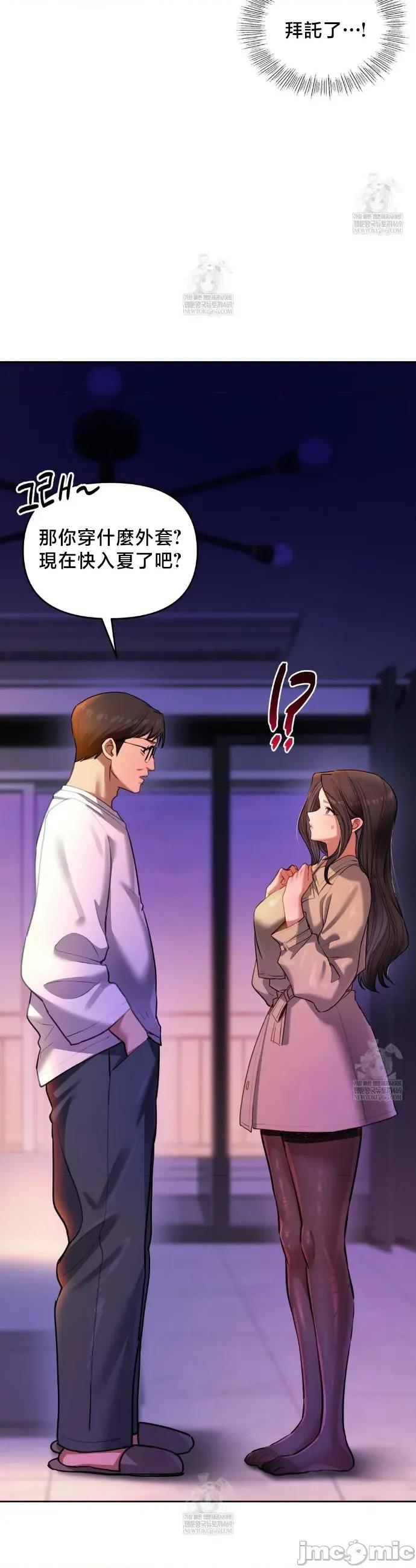 女教授的私密賬號 女教授的私密賬號 16 第40页