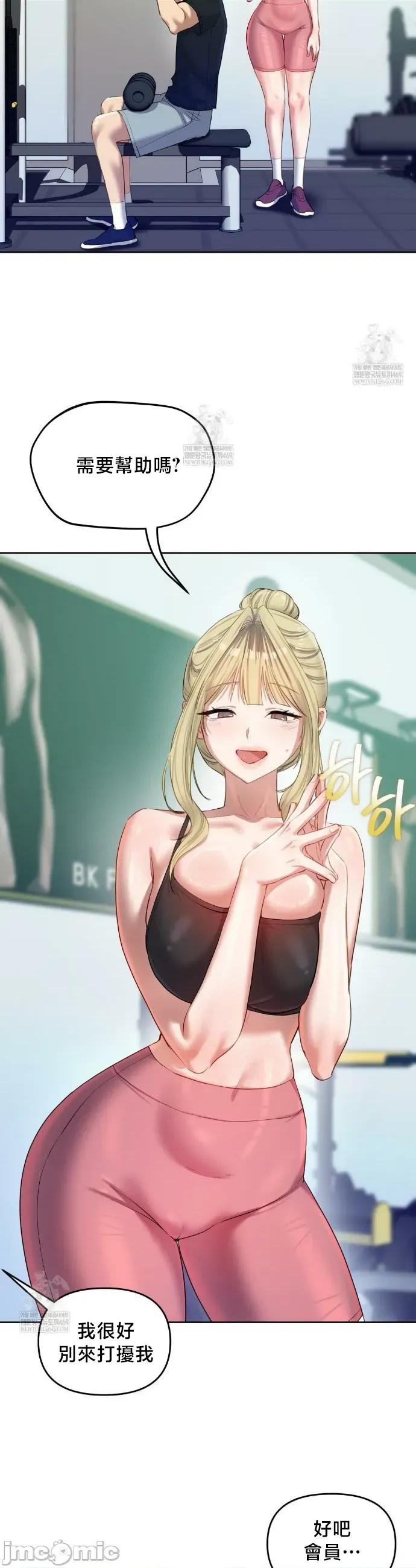 女教授的私密賬號 女教授的私密賬號 17 第20页