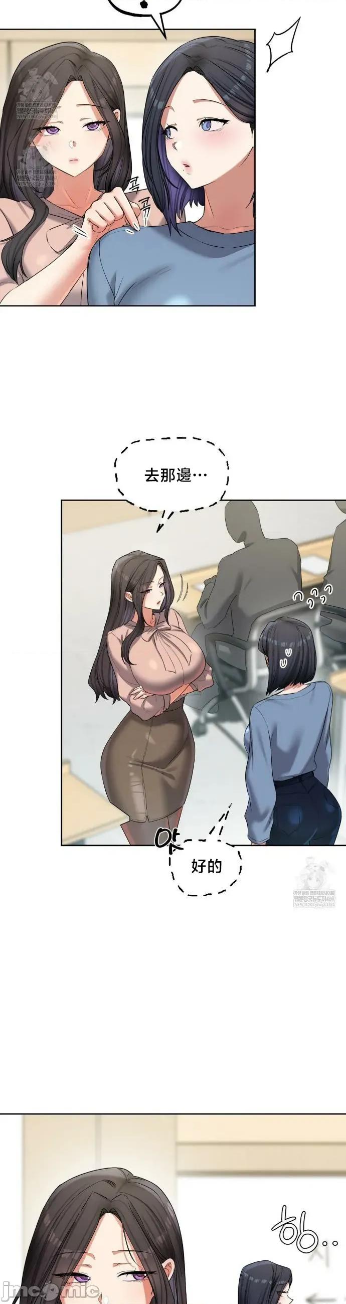 女教授的私密賬號 女教授的私密賬號 17 第29页