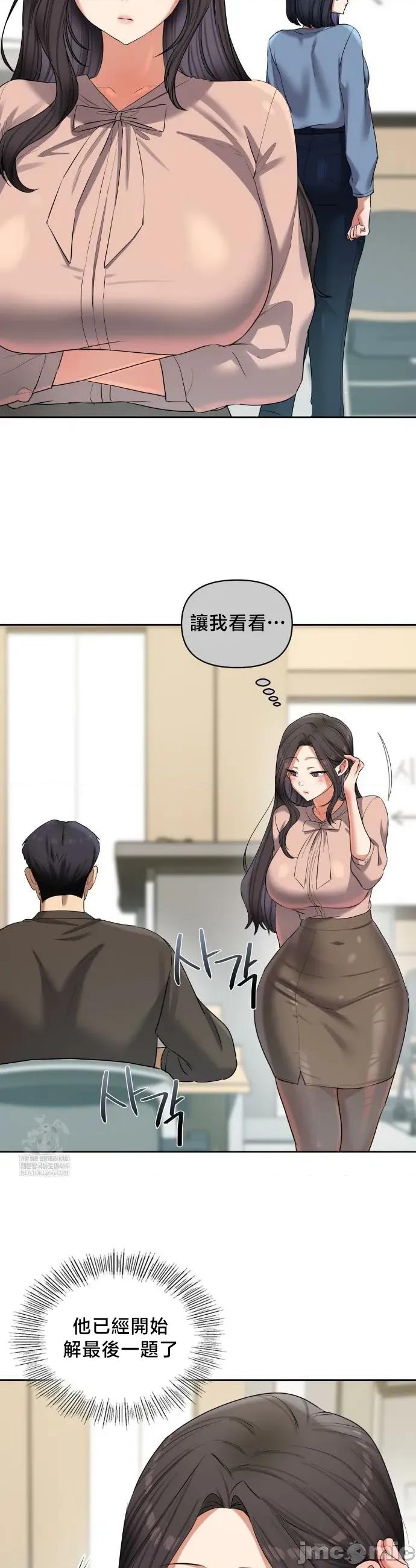 女教授的私密賬號 女教授的私密賬號 17 第30页