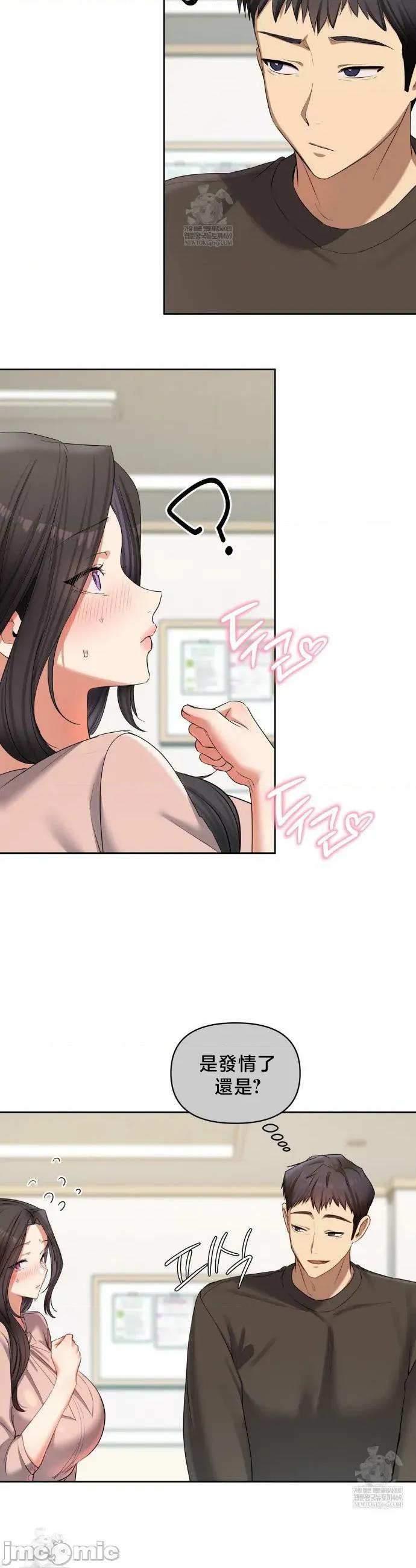 女教授的私密賬號 女教授的私密賬號 17 第32页