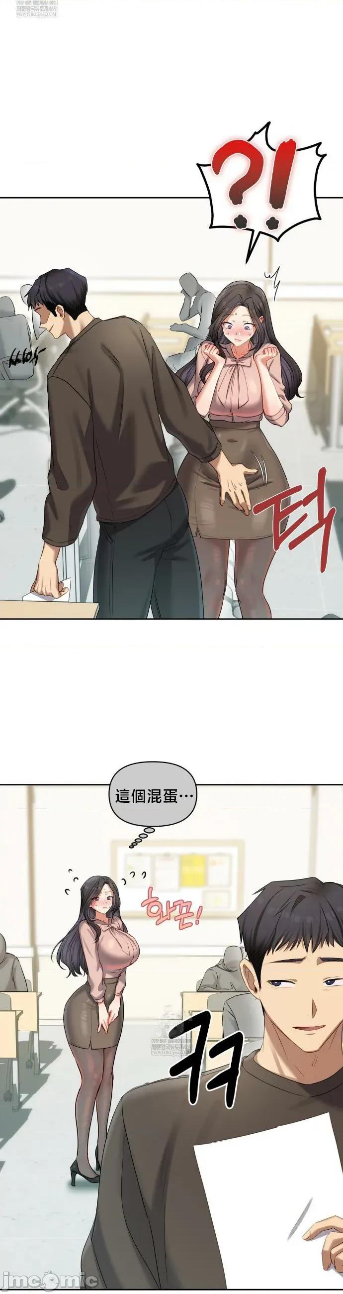 女教授的私密賬號 女教授的私密賬號 17 第33页