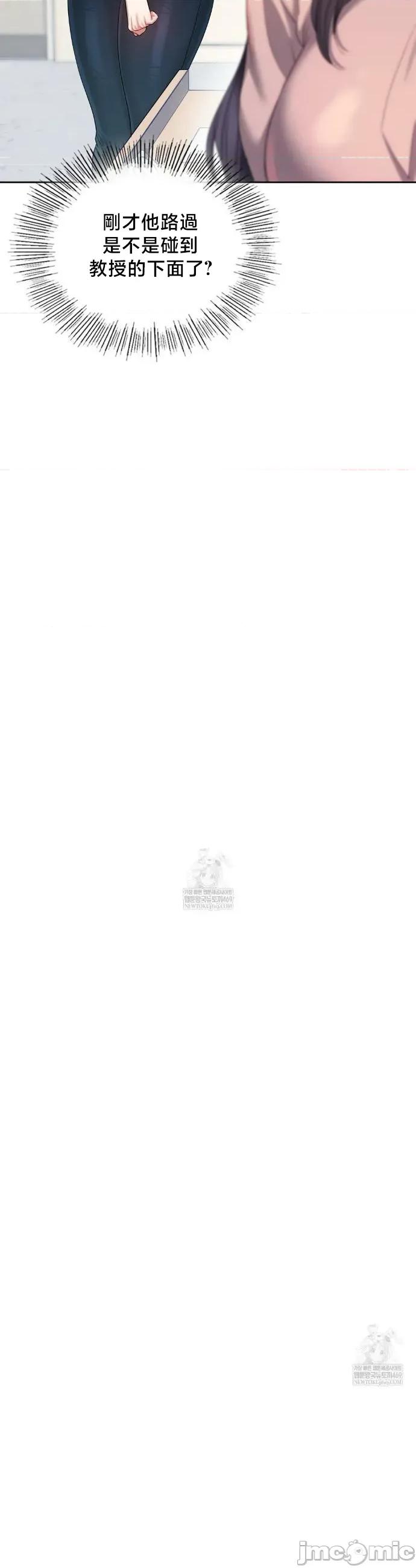女教授的私密賬號 女教授的私密賬號 17 第36页