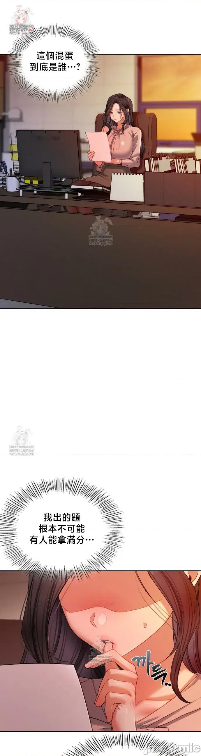 女教授的私密賬號 女教授的私密賬號 18 第1页