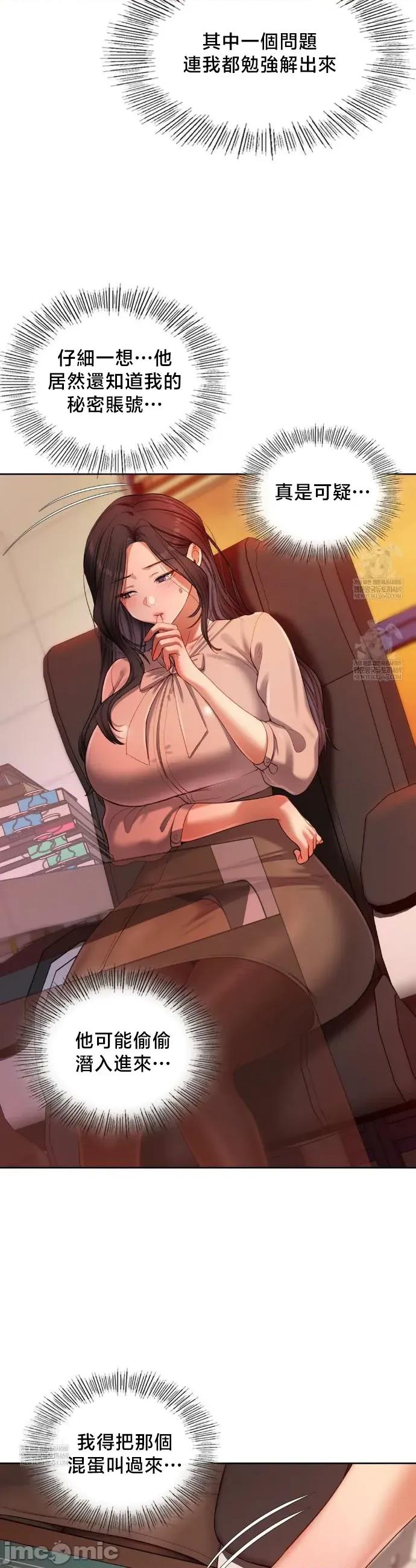 女教授的私密賬號 女教授的私密賬號 18 第2页