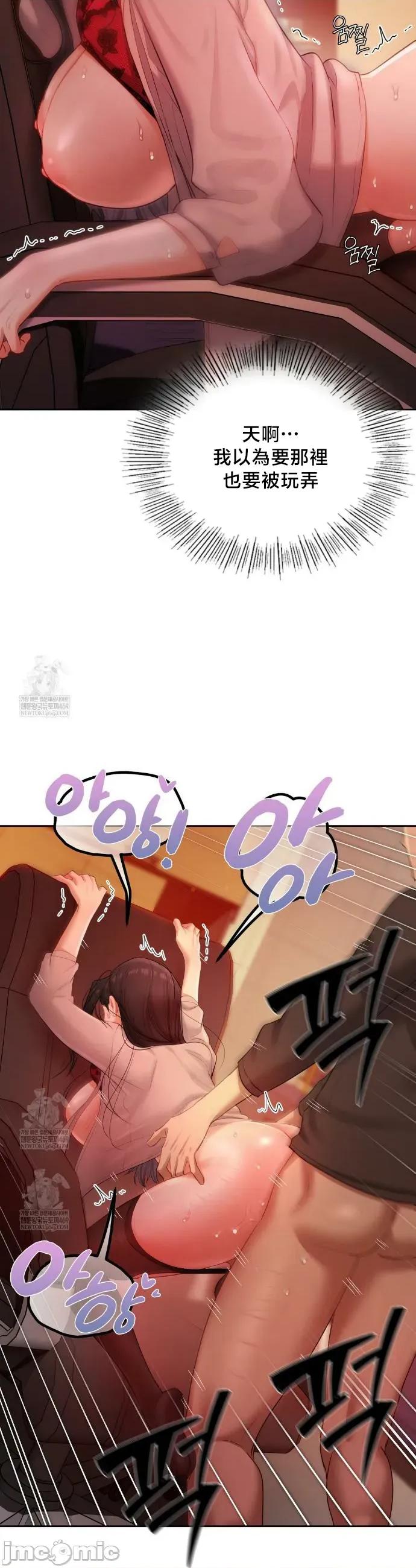 女教授的私密賬號 女教授的私密賬號 18 第21页