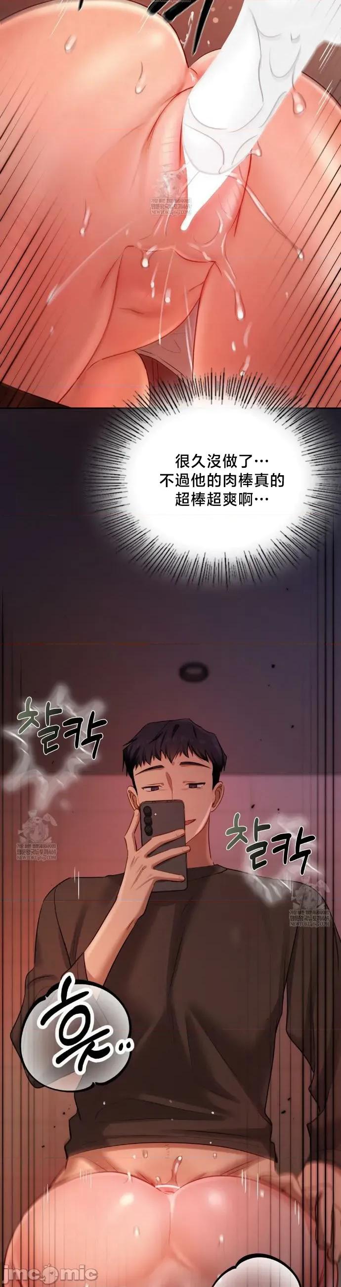 女教授的私密賬號 女教授的私密賬號 18 第23页