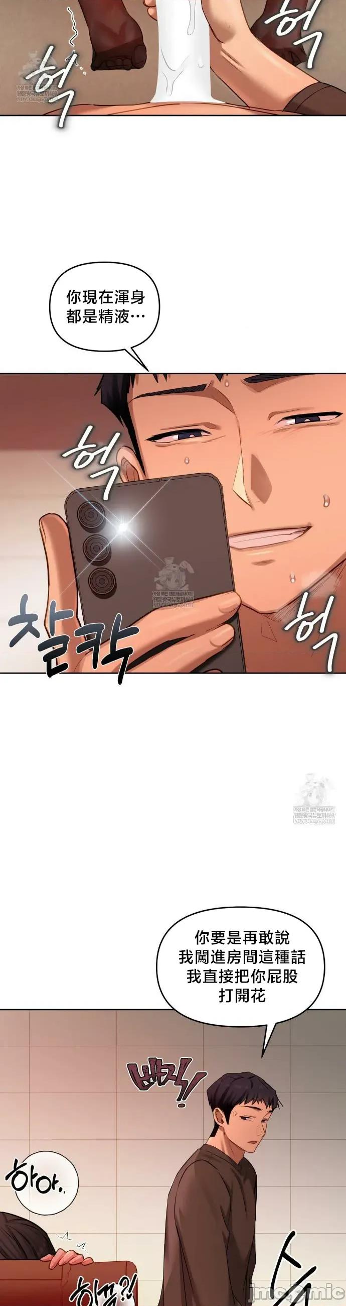 女教授的私密賬號 女教授的私密賬號 18 第30页