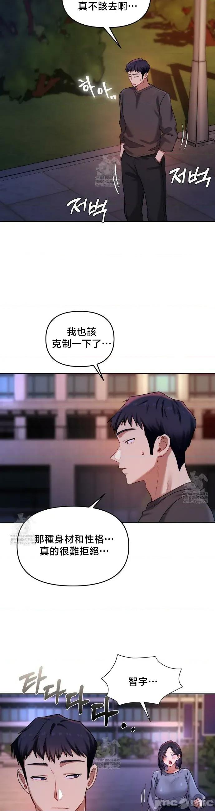 女教授的私密賬號 女教授的私密賬號 18 第33页