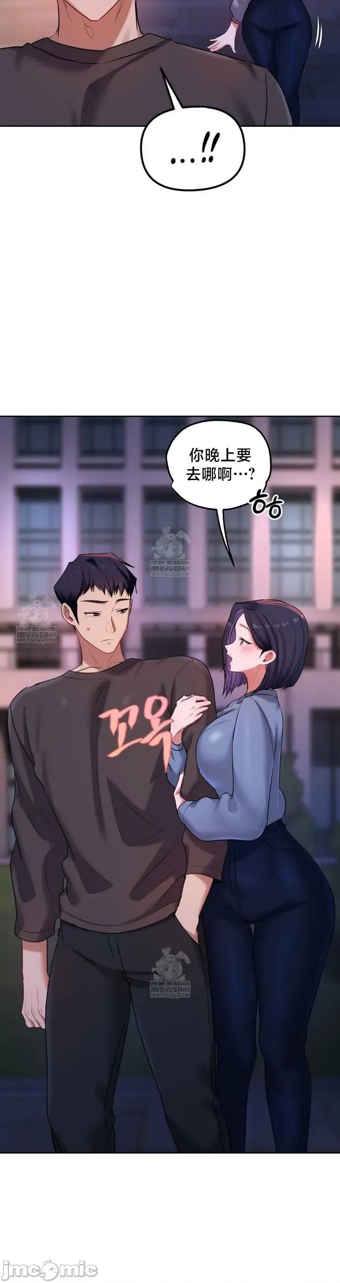 女教授的私密賬號 女教授的私密賬號 18 第34页