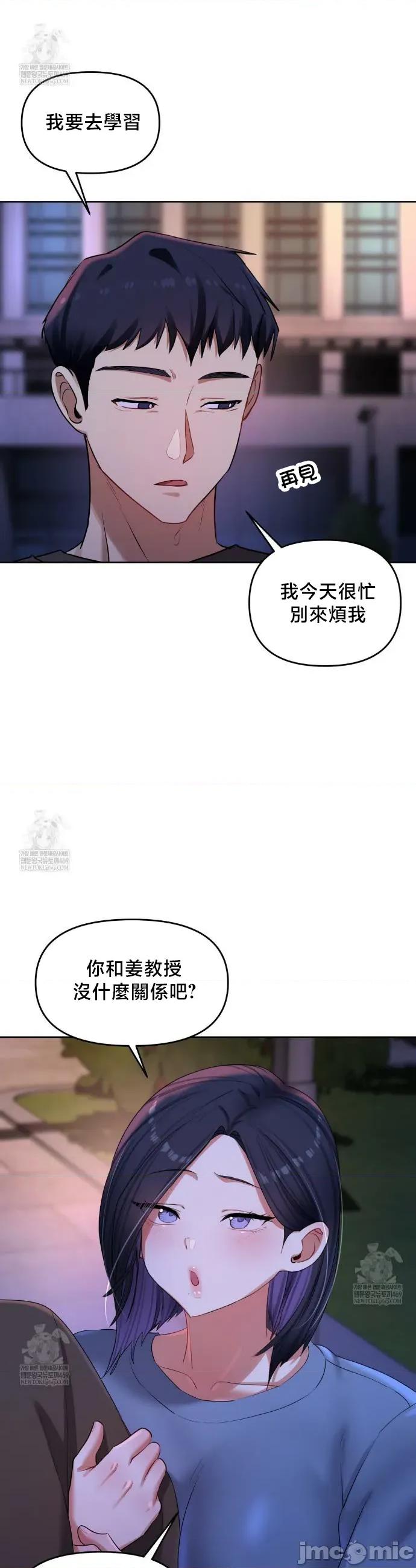 女教授的私密賬號 女教授的私密賬號 18 第35页