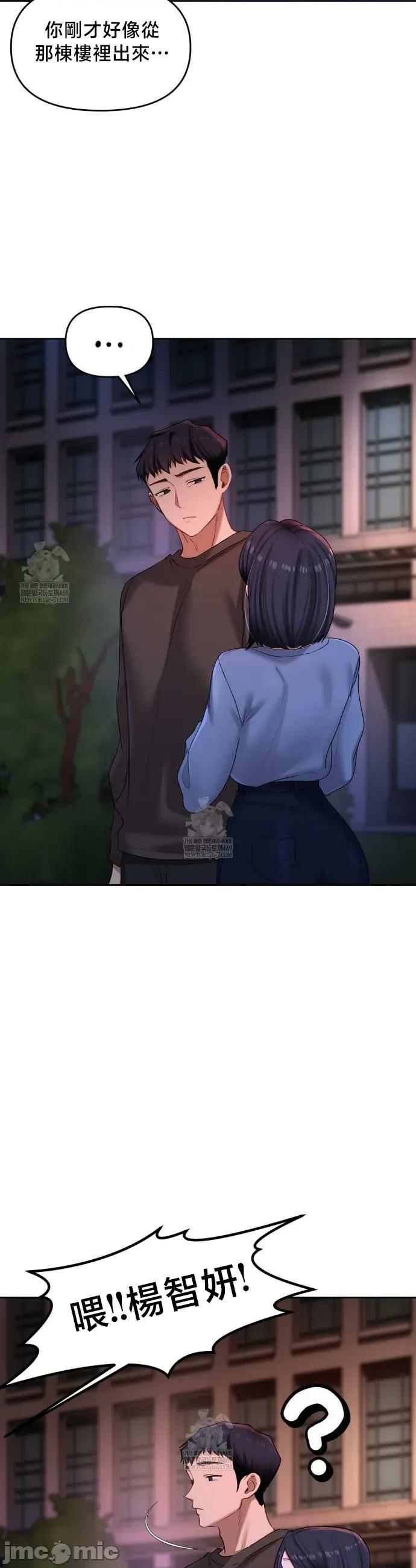 女教授的私密賬號 女教授的私密賬號 18 第36页