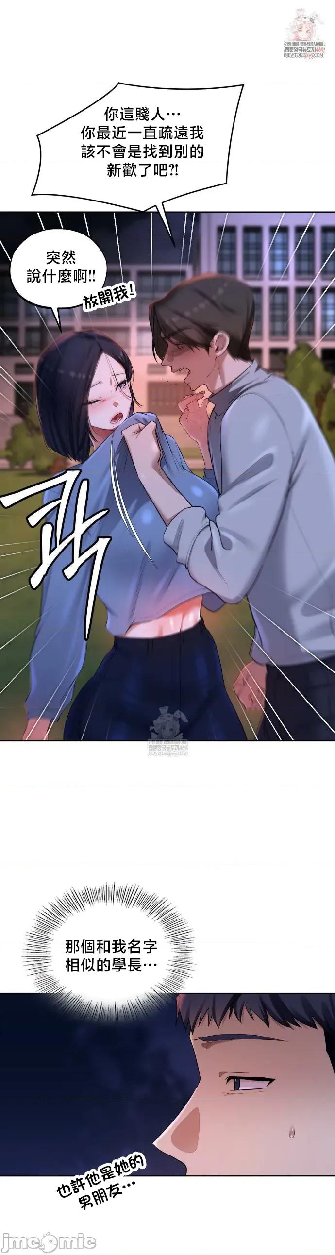 女教授的私密賬號 女教授的私密賬號 19 第1页