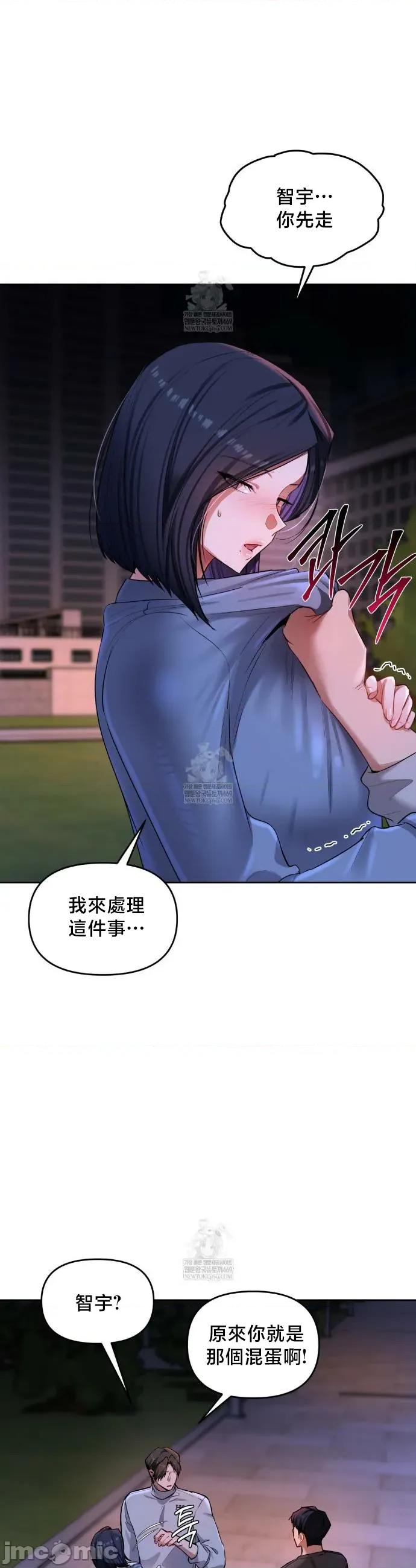 女教授的私密賬號 女教授的私密賬號 19 第3页