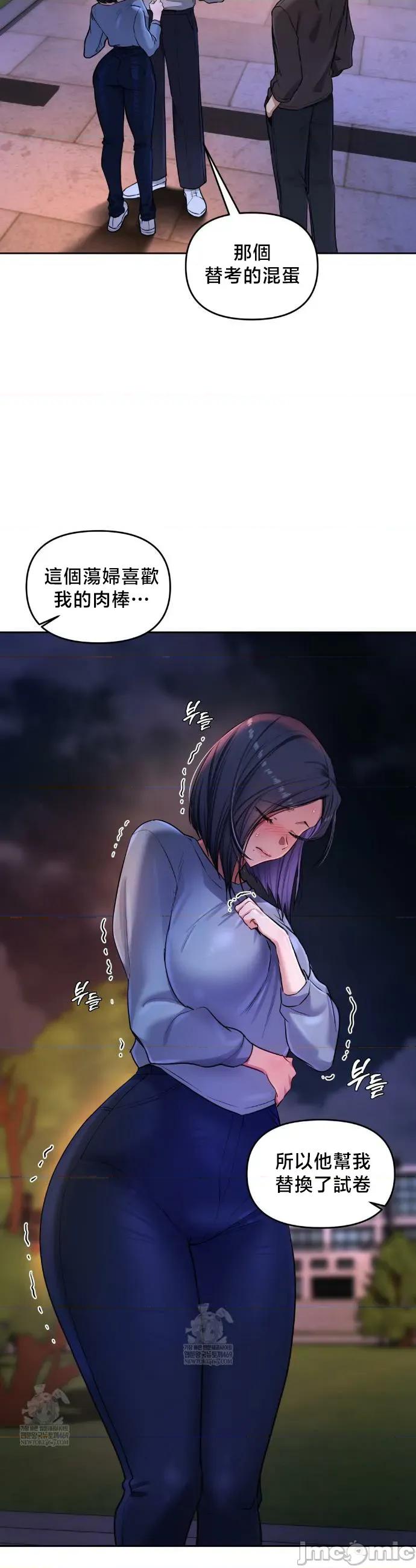 女教授的私密賬號 女教授的私密賬號 19 第4页