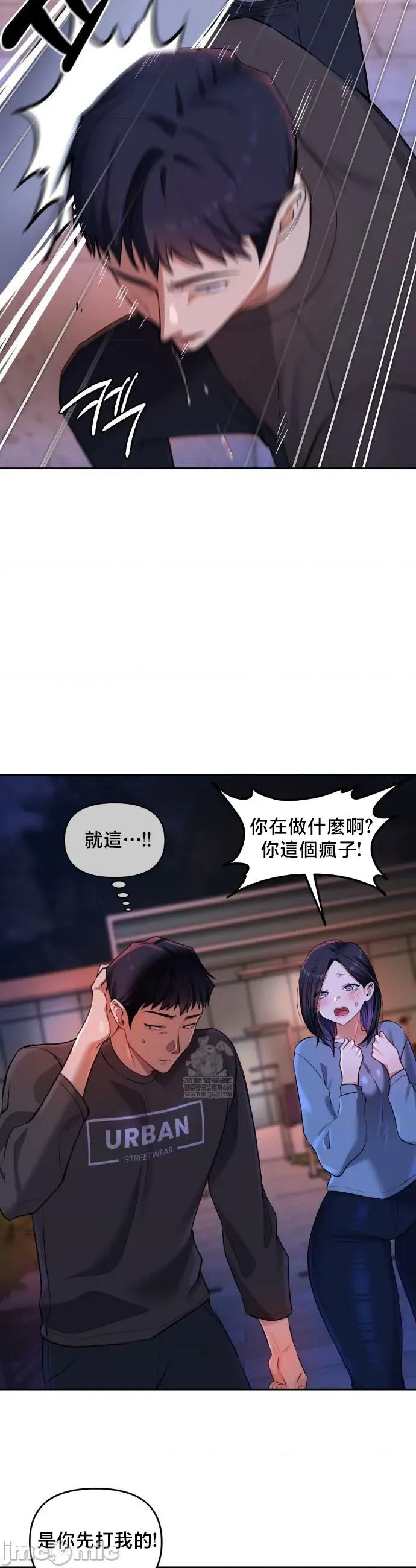 女教授的私密賬號 女教授的私密賬號 19 第10页