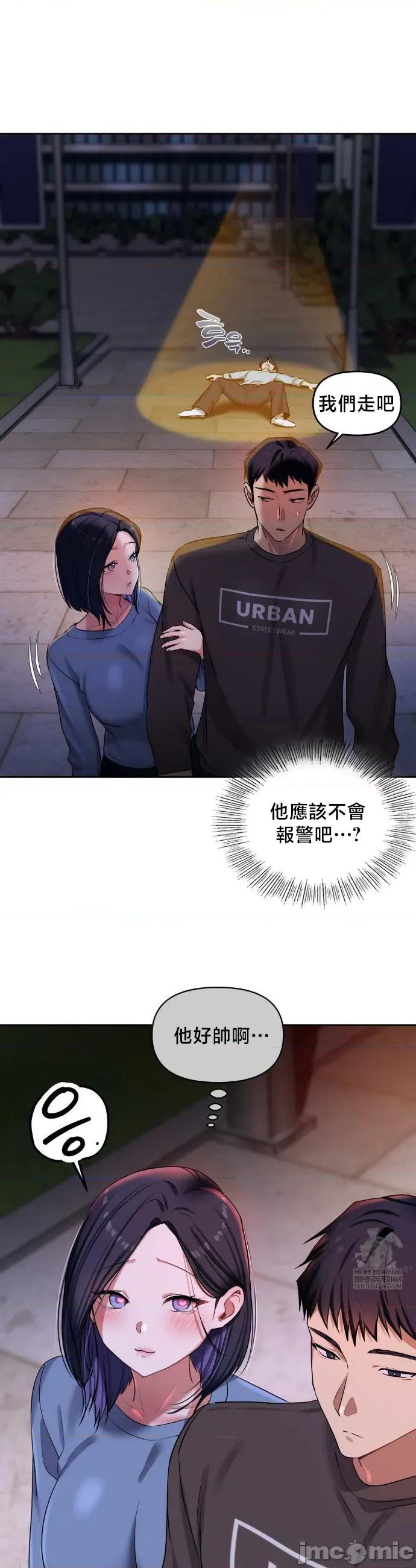 女教授的私密賬號 女教授的私密賬號 19 第14页